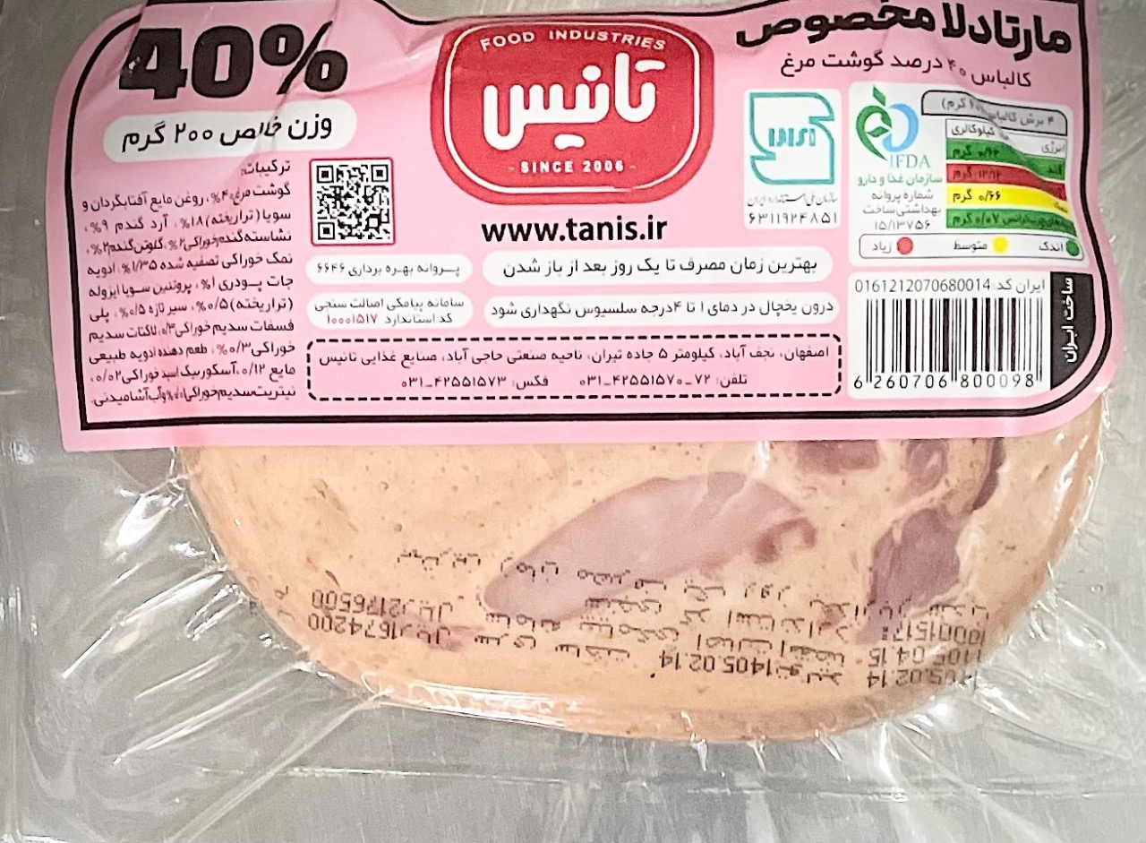 تانيس-مارتادلا مخصوص 40 درصد